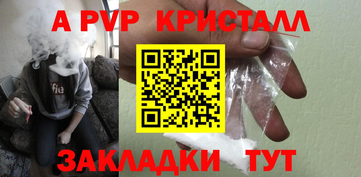 A PVP VHQ  Альфа ПВП СК КРИС  Вход с VPN  Alpha PVP Crystall  Барнаул 