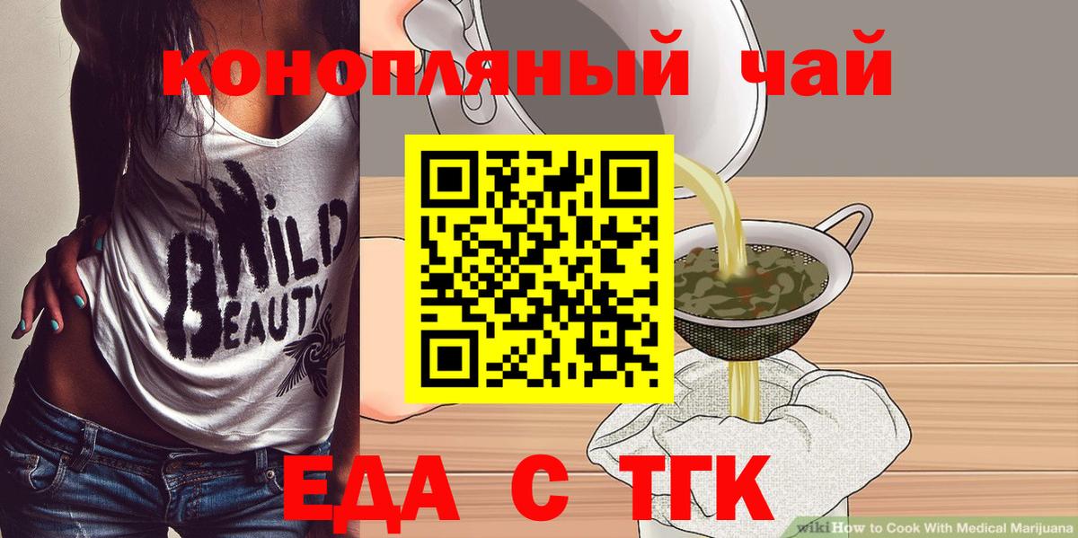 Печенье с ТГК марихуана Барнаул