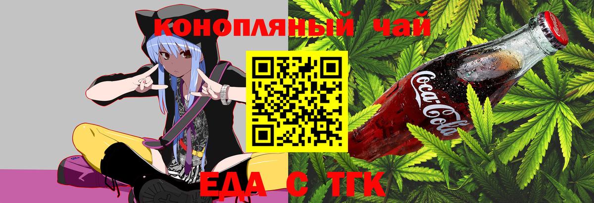 Барнаул  Печенье с ТГК конопля  Вход с VPN 