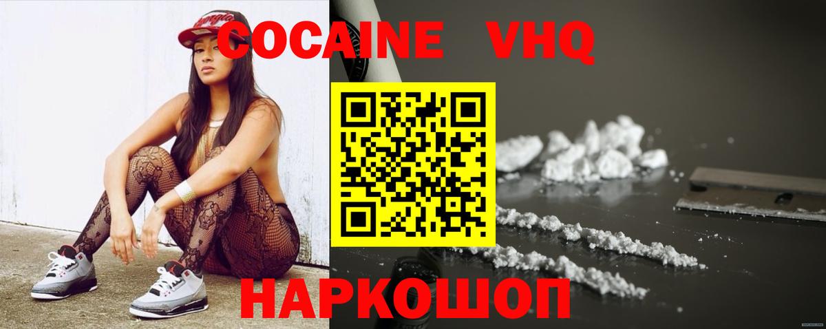 COCAIN Columbia Барнаул