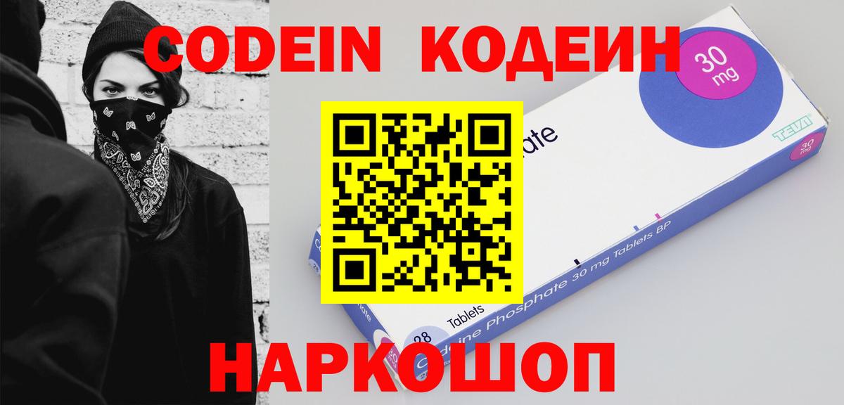 Кодеиновый сироп Lean напиток Lean (лин) Барнаул