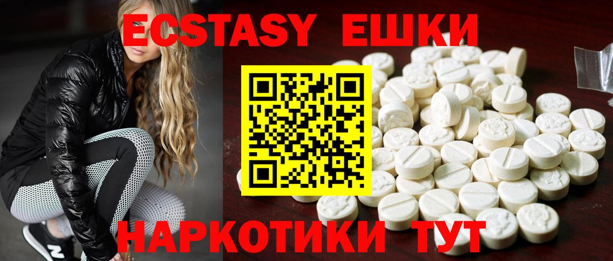 Барнаул  Экстази VHQ  Экстази  Вход с VPN 