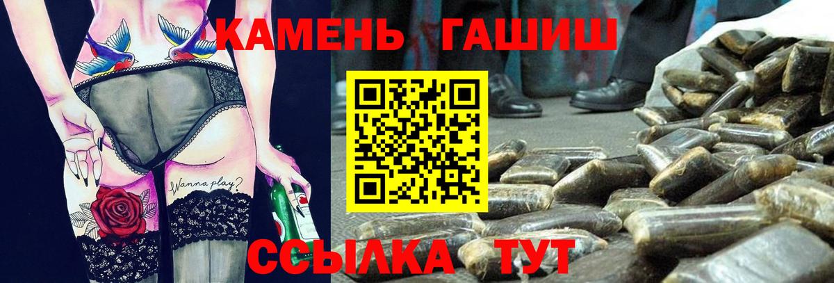 Гашиш  Вход с VPN  Барнаул  Гашиш хэш 