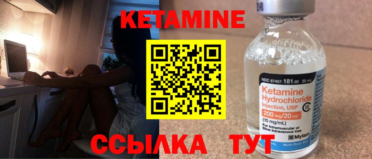 КЕТАМИН ketamine  Кетамин ketamine  Вход с VPN  Барнаул 