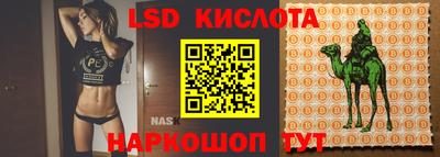 марки lsd Керчь