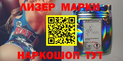 марки lsd Керчь