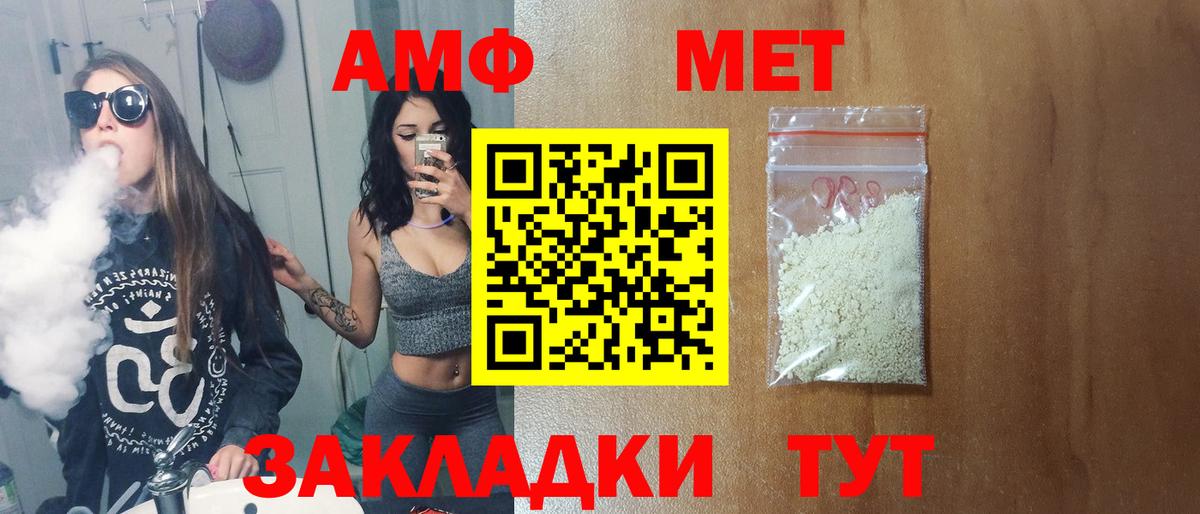 Метамфетамин Methamphetamine Барнаул