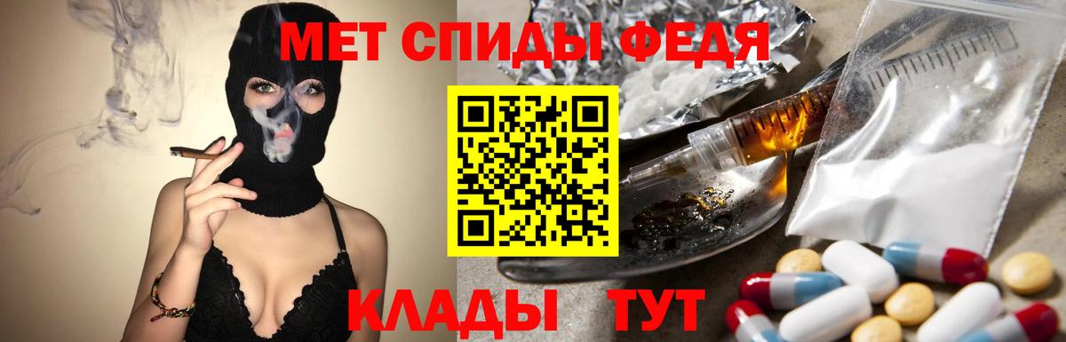 Метамфетамин мет  Вход с VPN  Барнаул 