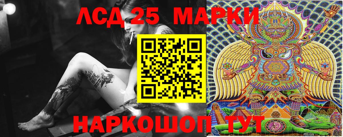 Барнаул  Марки NBOMe 1,8мг  Вход с VPN 